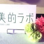 《オヤスリムプラチナイトランチ会Vol.2》が開催されました!!